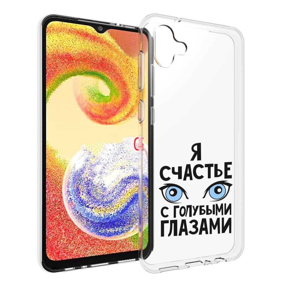 

Чехол MyPads счастье с голубыми глазами для Samsung Galaxy A04, Прозрачный, Tocco