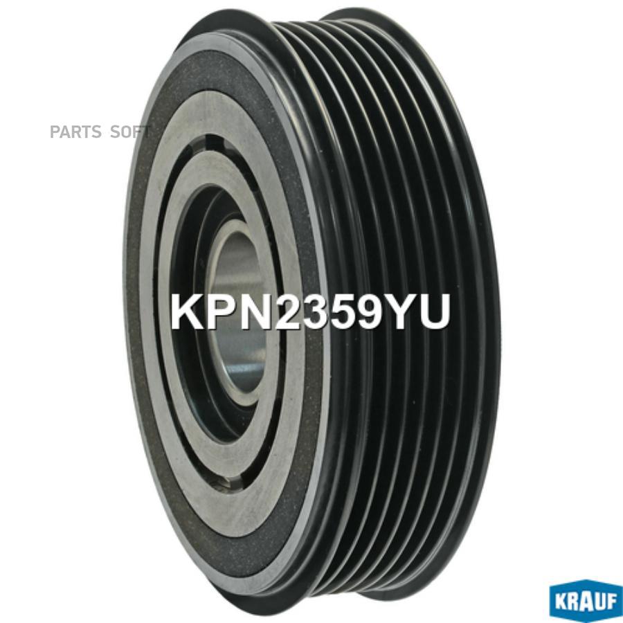 

Kpn2359yu_шкив Компрессора Кондиционера В Сборе Krauf арт. KPN2359YU