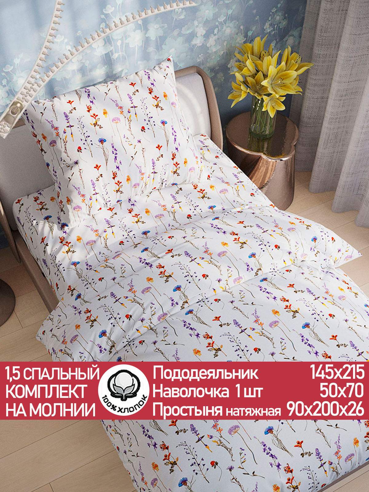 

Постельное белье Сказка Сатин Маргарита 1.5 спальный