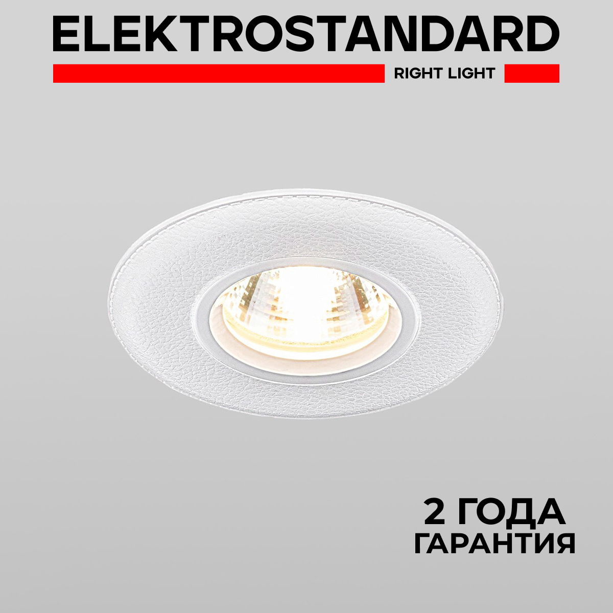 

Встраиваемый точечный светильник Elektrostandard 107 MR16 WH Белый
