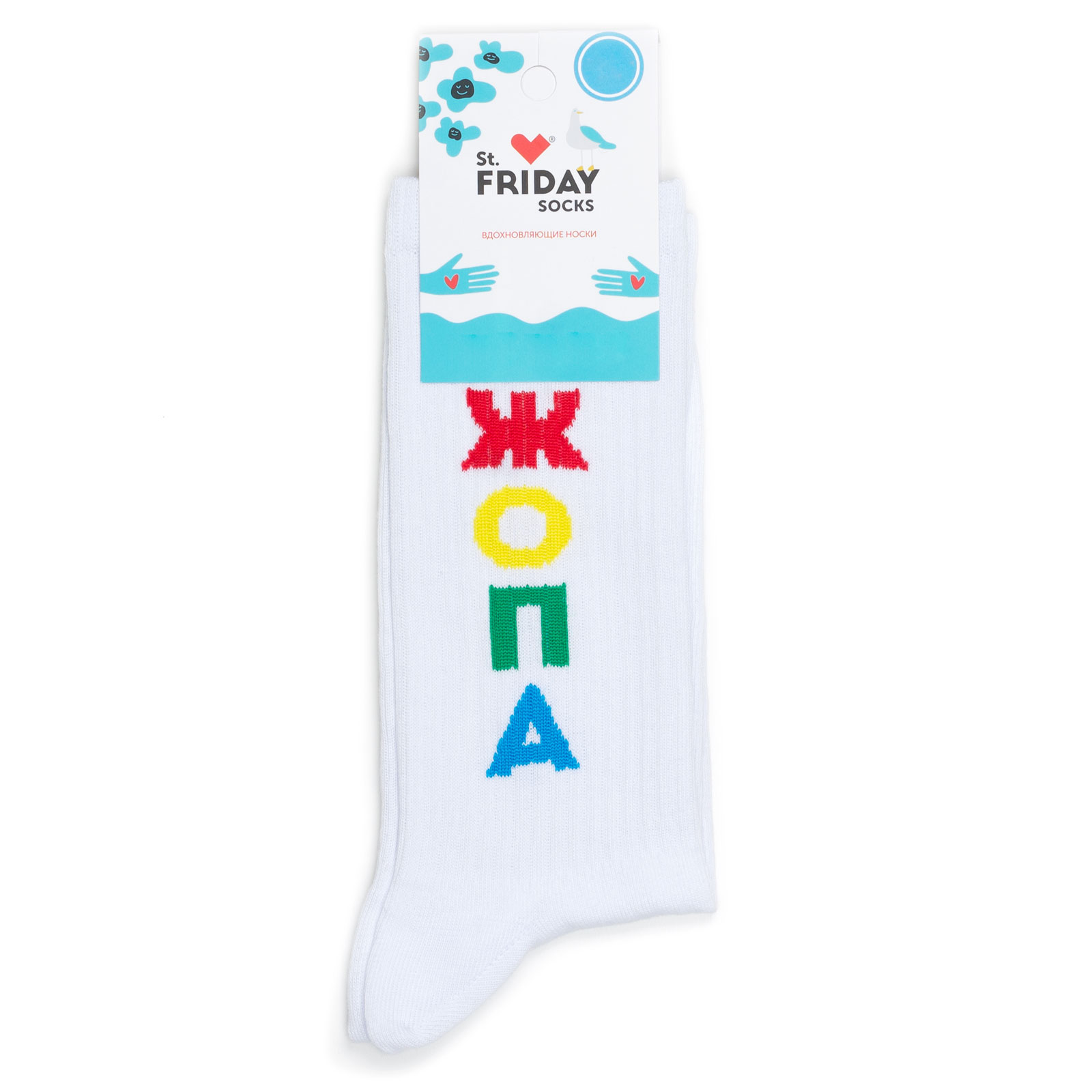 

Носки унисекс St. Friday Socks ZhopaWhite разноцветные, Разноцветный, ZhopaWhite