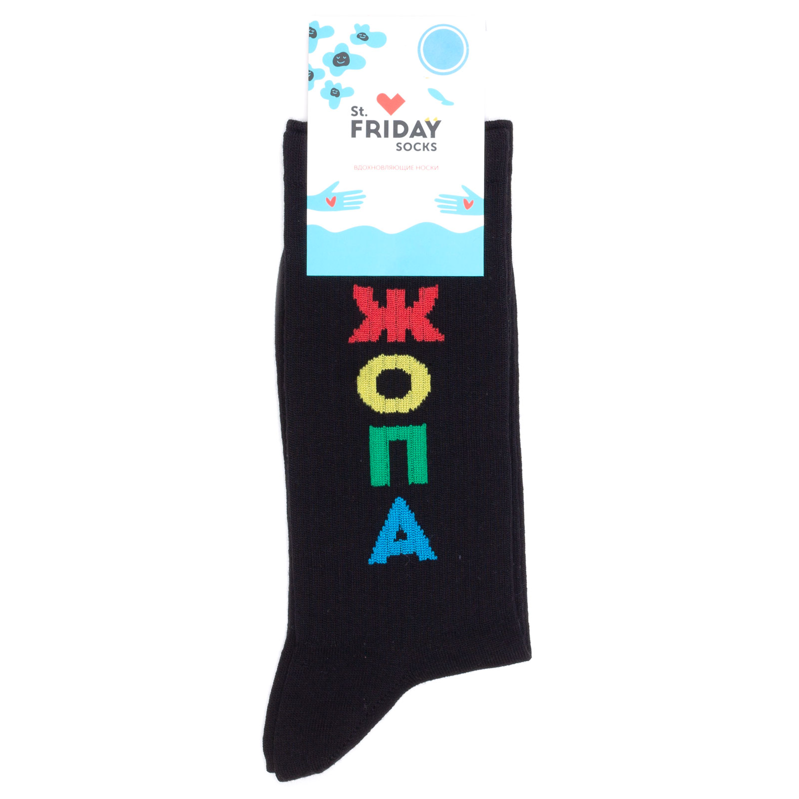 

Носки унисекс St. Friday Socks ZhopaBlack разноцветные 38-41, Разноцветный, ZhopaBlack