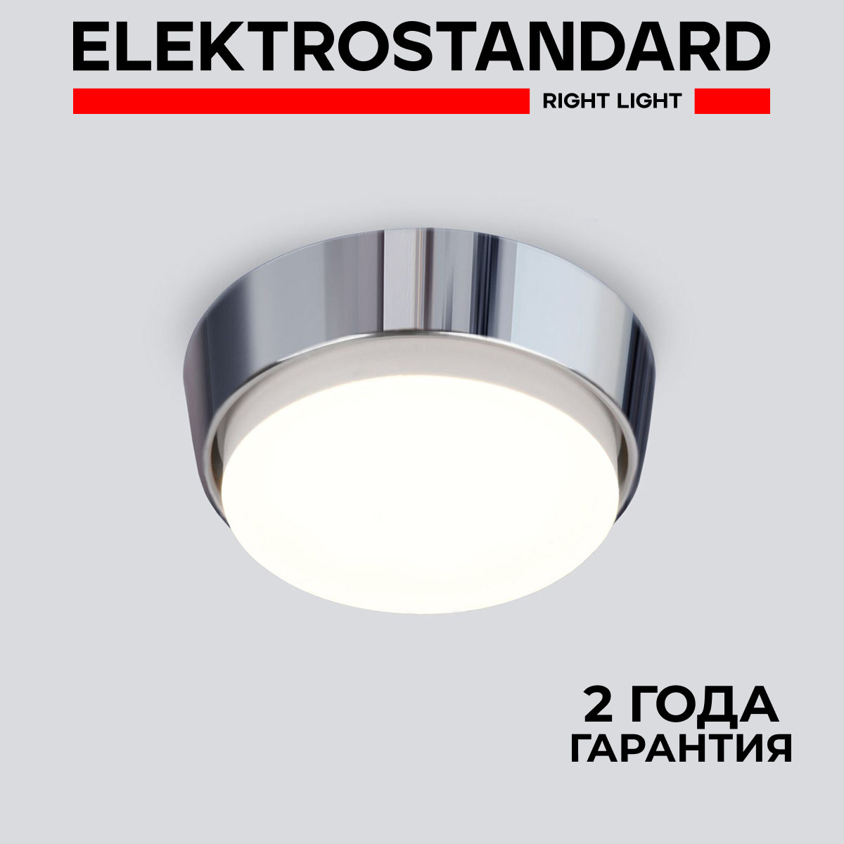 

Накладной точечный светильник Elektrostandard Lante 1037 GX53 СН хром, Lante