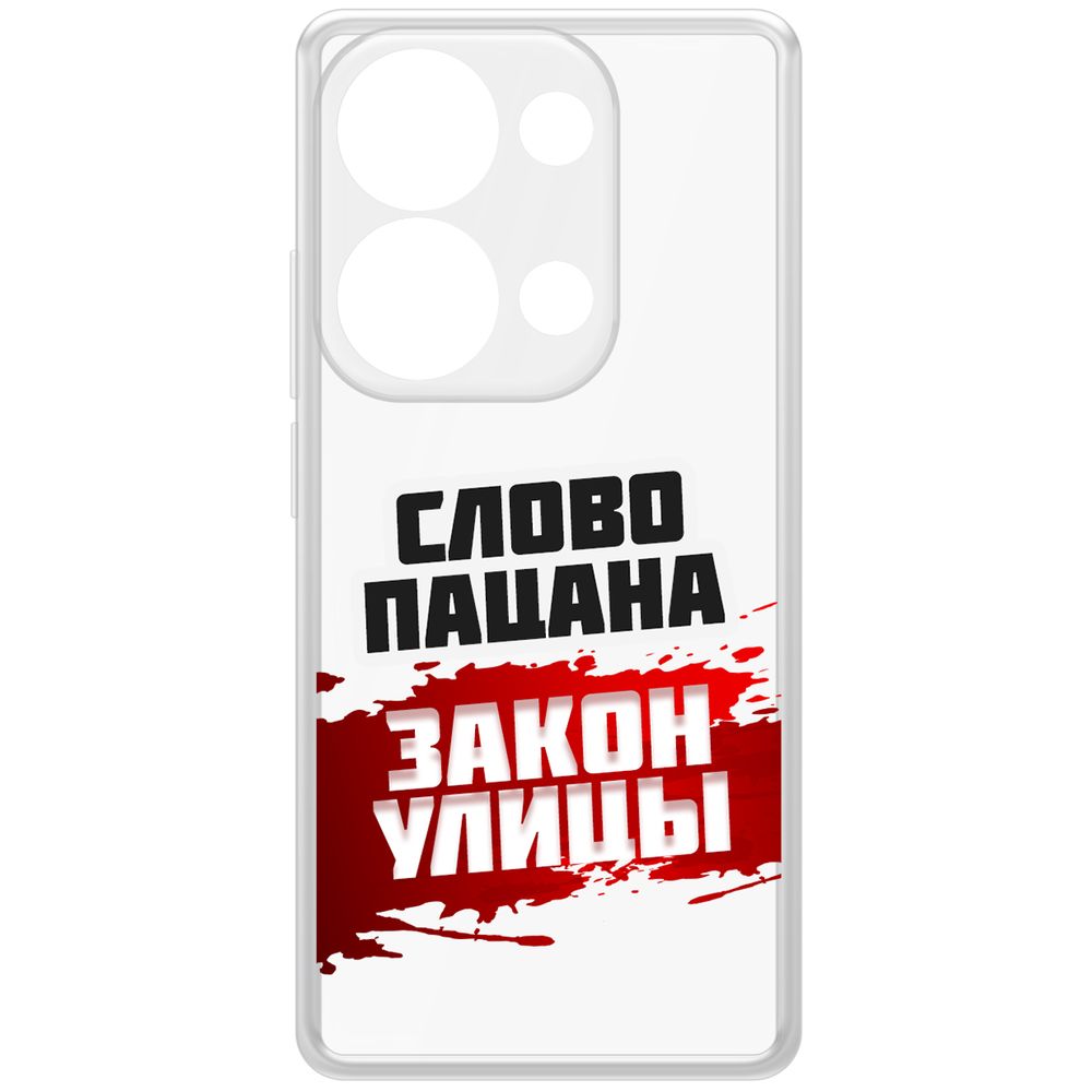 

Чехол-накладка Clear Case Слово пацана - закон улицы для Xiaomi Redmi Note 13 Pro 4G, Прозрачный