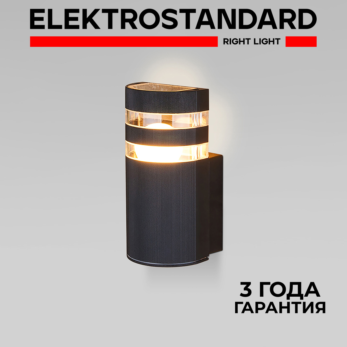 

Уличный настенный светильник Elektrostandard Ignis 1444 Techno Е27 IP54 черный, Techno 1444