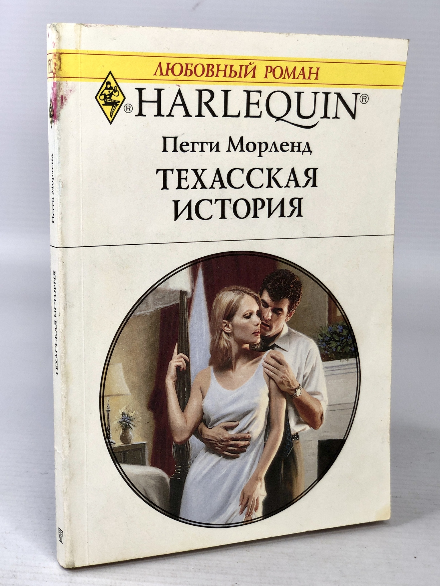 

Техасская история