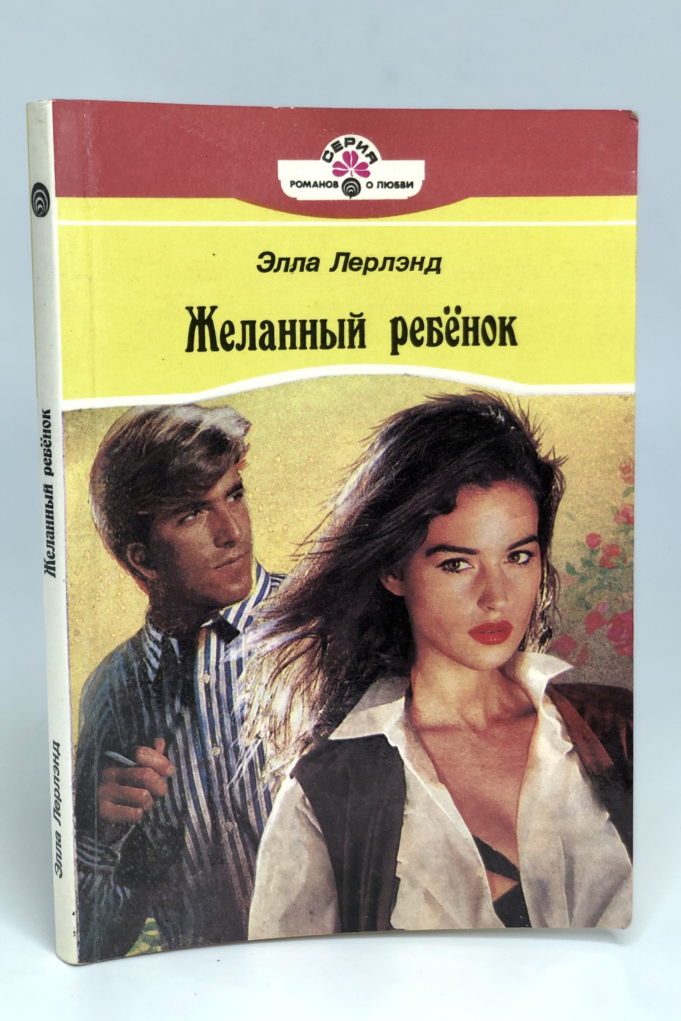 

Желанный ребенок