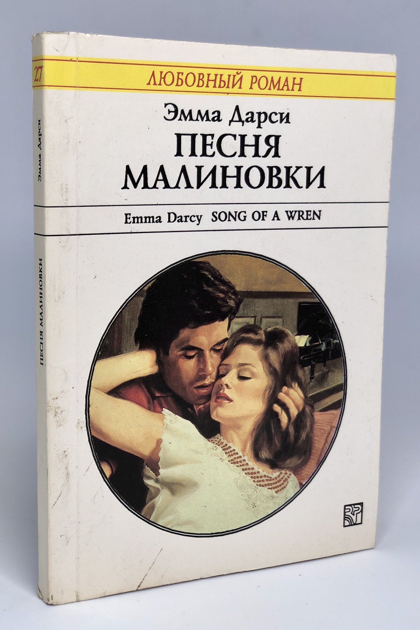 

Песня малиновки