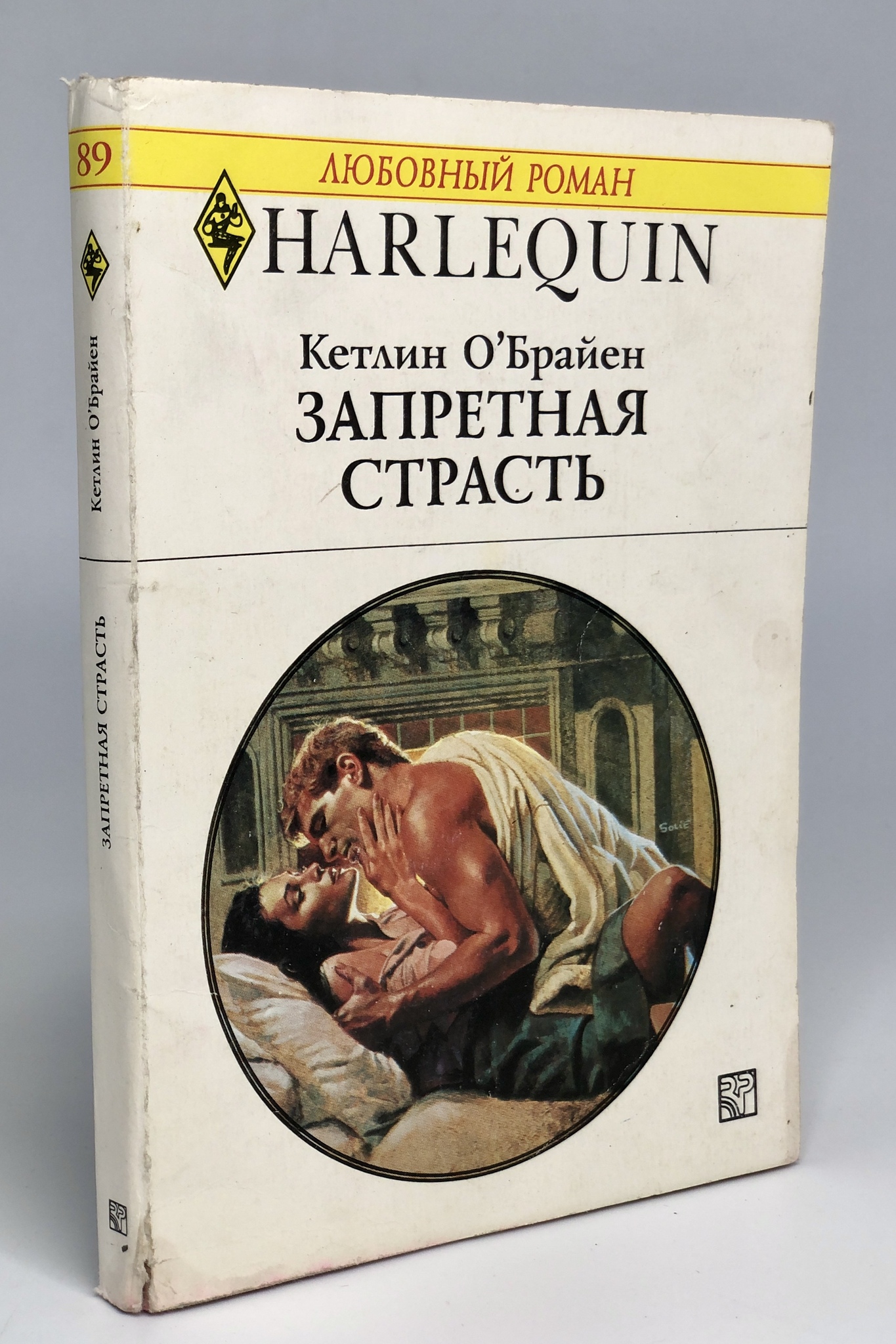 

Запретная страсть