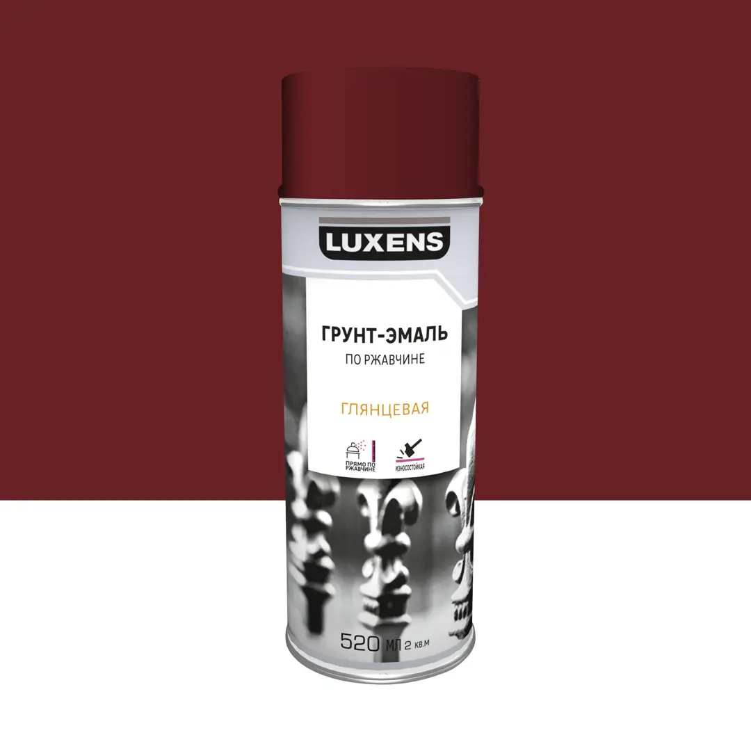 Грунт-эмаль аэрозольная по ржавчине Luxens глянцевая цвет винно-красный 520 мл