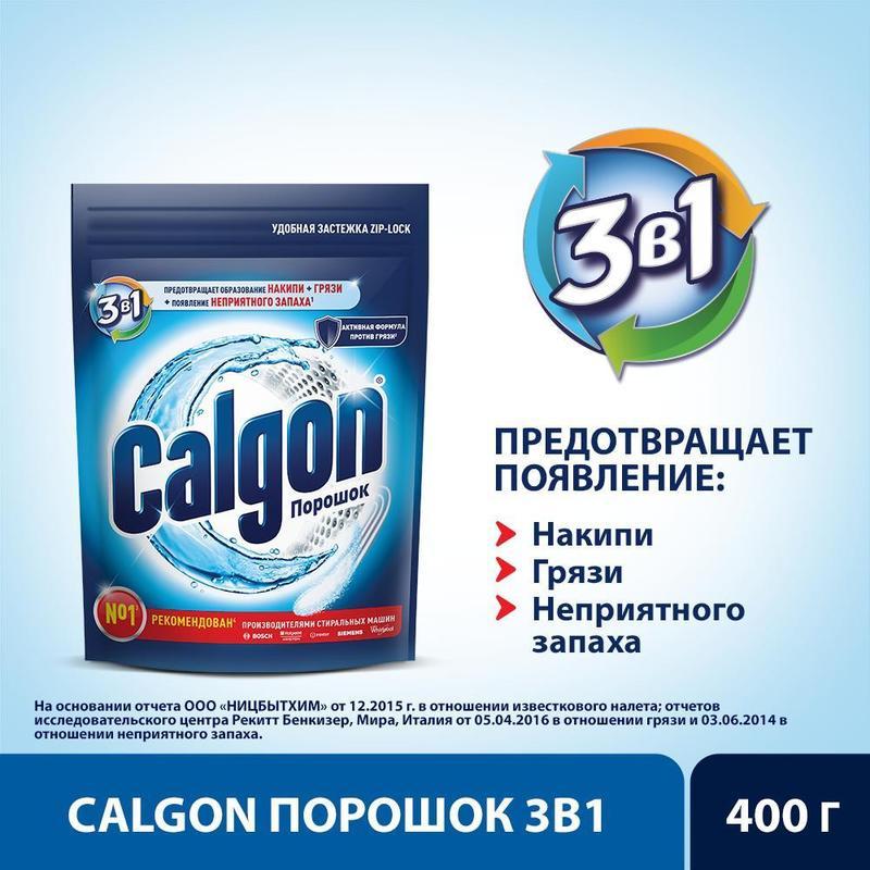 Средство для смягчения воды и удаления накипи Calgon порошок 400г 20 уп