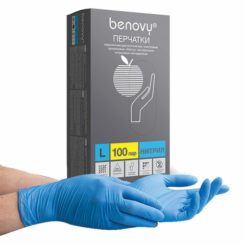 Перчатки одноразовые нитриловые смотровые Benovy Nitrile Chlorinated р L 100 пар 10 уп