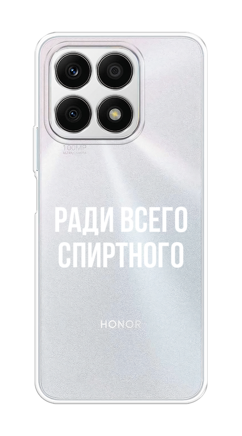 

Чехол на Honor X8A "Ради всего спиртного", Серый;белый;прозрачный, 6120750-1