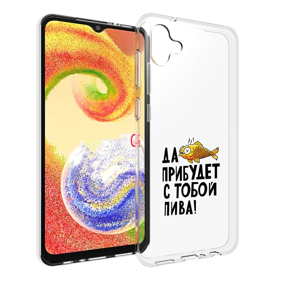 

Чехол MyPads ДА прибудет с тобой пива для Samsung Galaxy A04, Прозрачный, Tocco