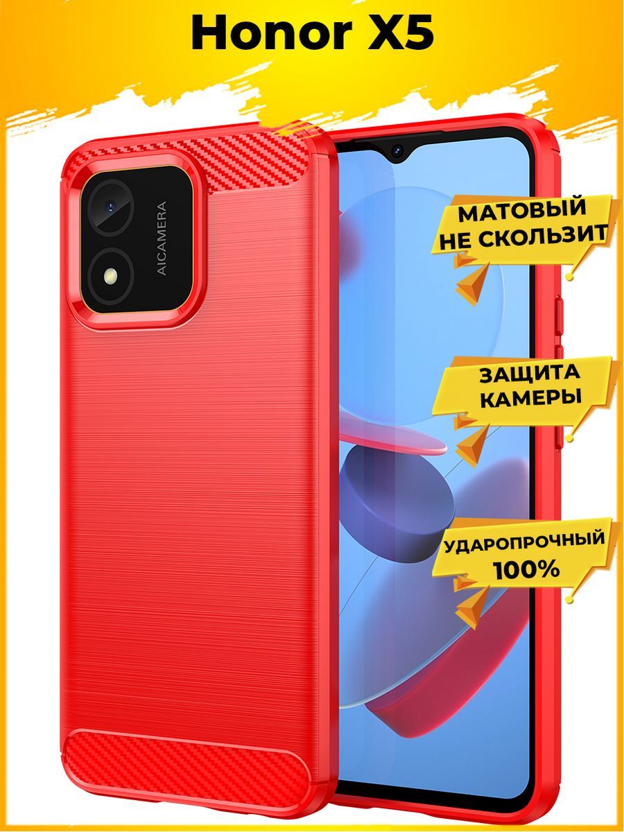 

Чехол Carbon для смартфона Honor X5 Красный