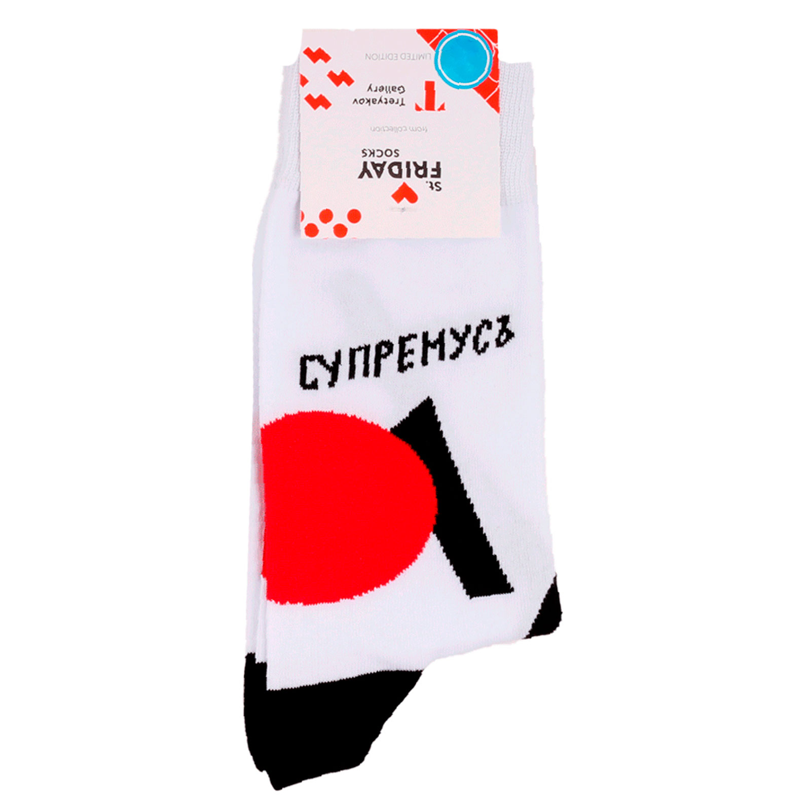 

Носки унисекс St. Friday Socks Supremus разноцветные 38-41, Разноцветный, Supremus