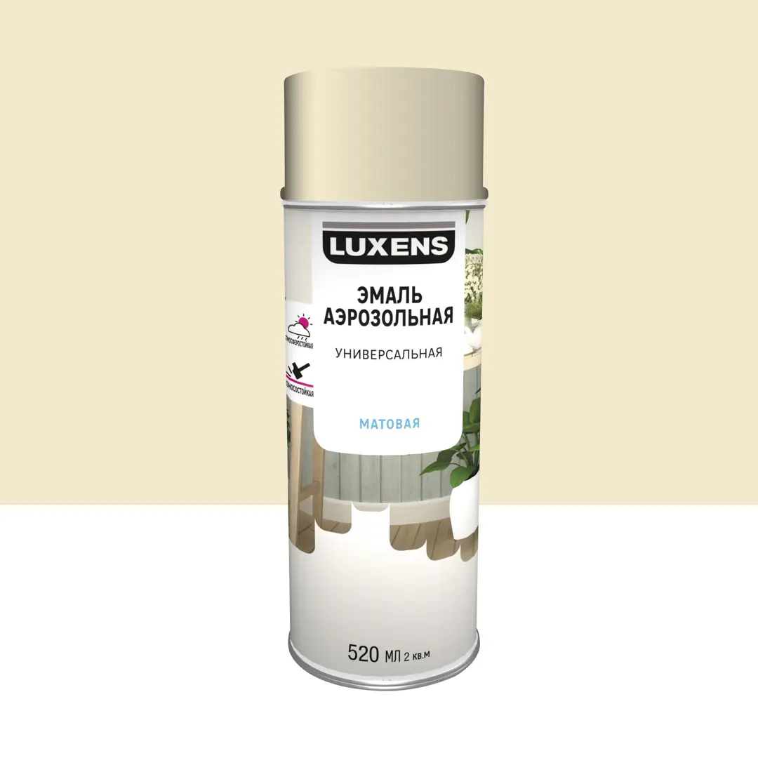 Эмаль аэрозольная декоративная Luxens матовая цвет устрично белый 520 мл