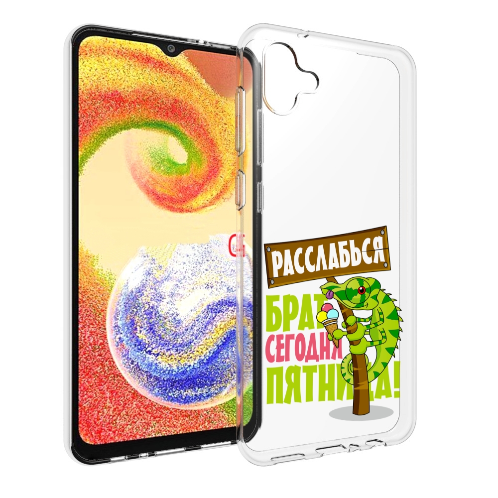 

Чехол MyPads пятница для Samsung Galaxy A04, Прозрачный, Tocco