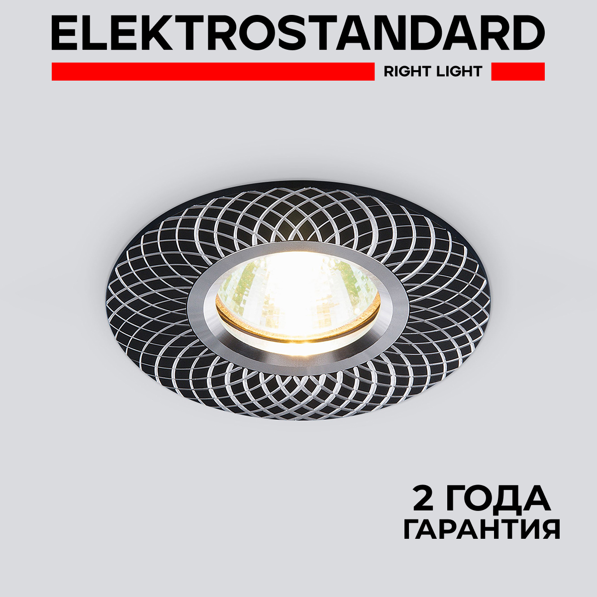 

Встраиваемый точечный светильник Elektrostandard 2006 MR16 BK Черный