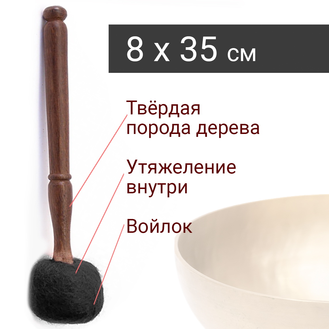 Гонг стик Малета Колотушка для поющей чаши №3 8х35 см чёрный Healingbowl / ГС-003