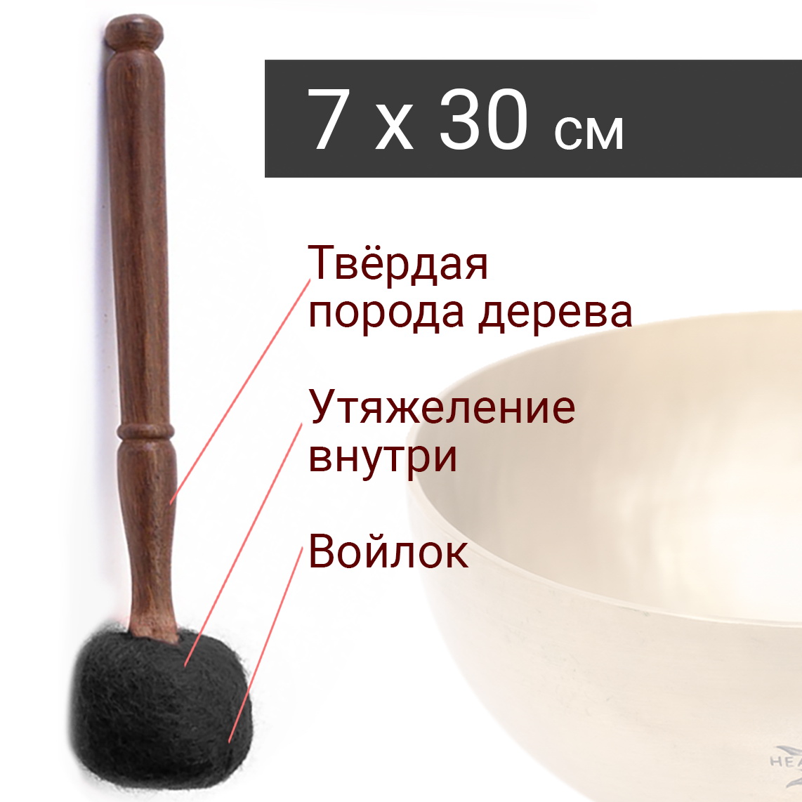 Гонг стик Малета Колотушка для поющей чаши №2 7х30 см чёрный Healingbowl / ГС-002