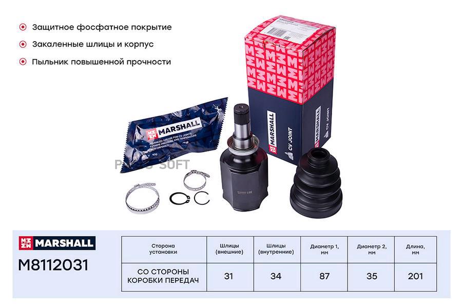 

ШРУС внутренний правый Chevrolet Cruze 09- ;- ;OEM 13318013