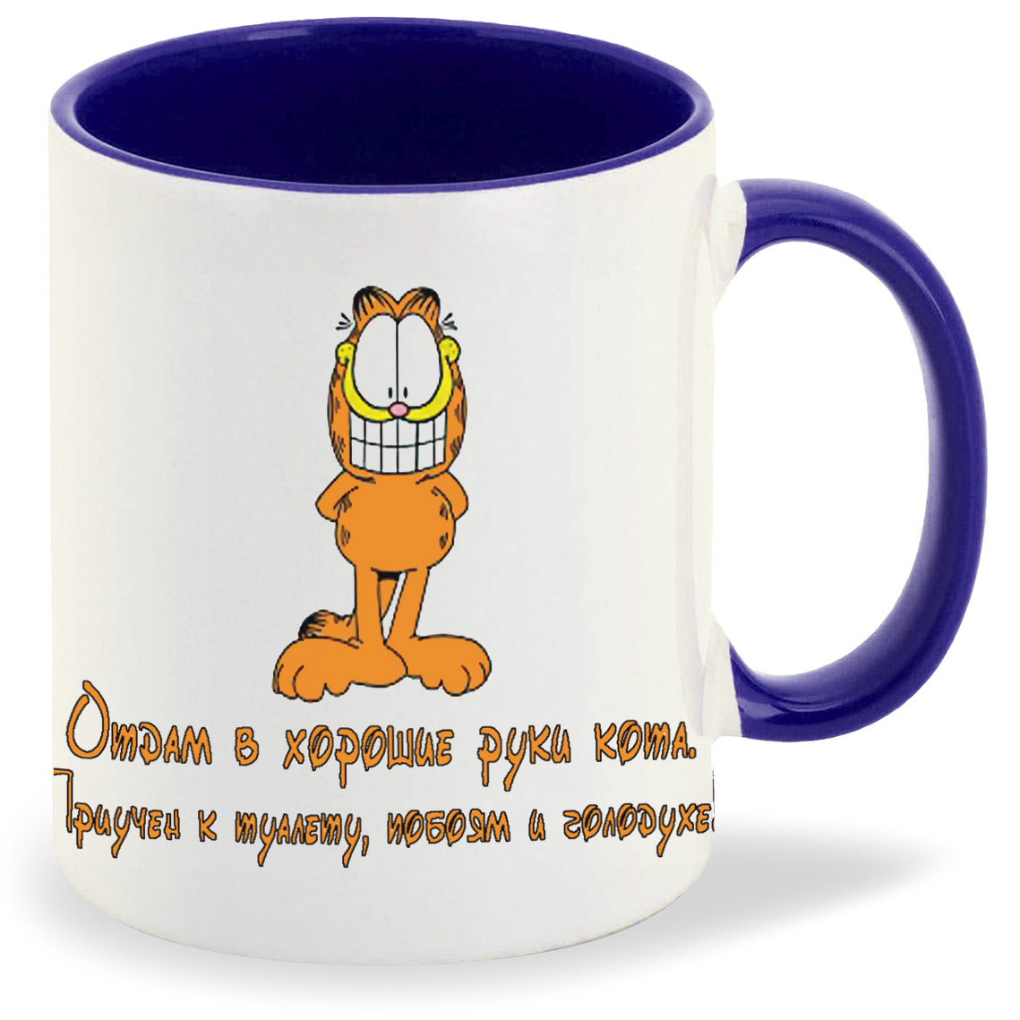 

Кружка CoolPodarok отдам в хорошие руки кота, отдам в хорошие руки кота