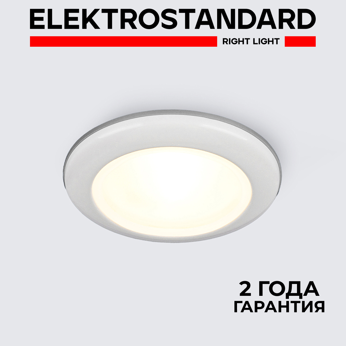 Встраиваемый светильник Elektrostandard 1080 MR16 WH белый