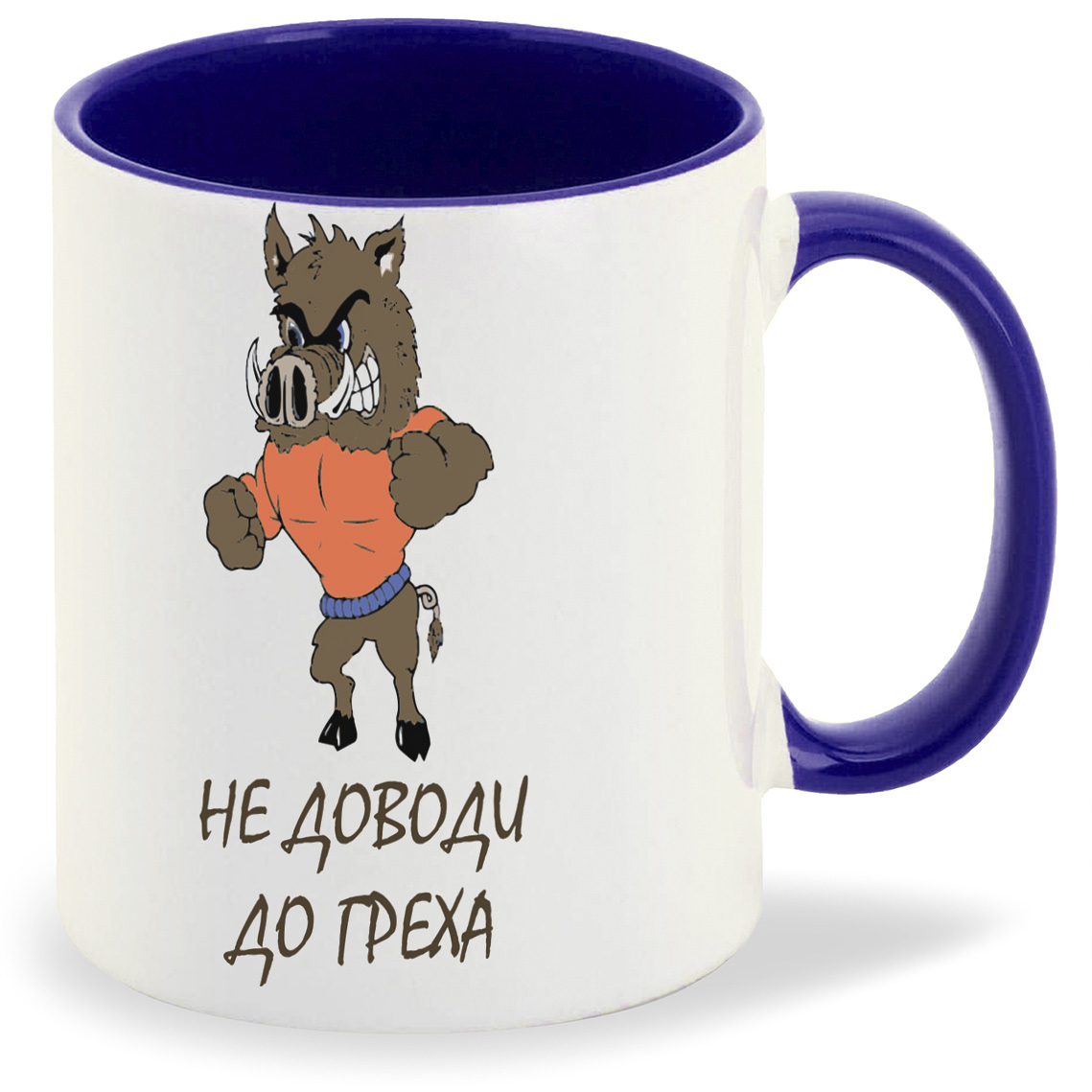 

Кружка CoolPodarok не доводи до греха кабан, не доводи до греха кабан