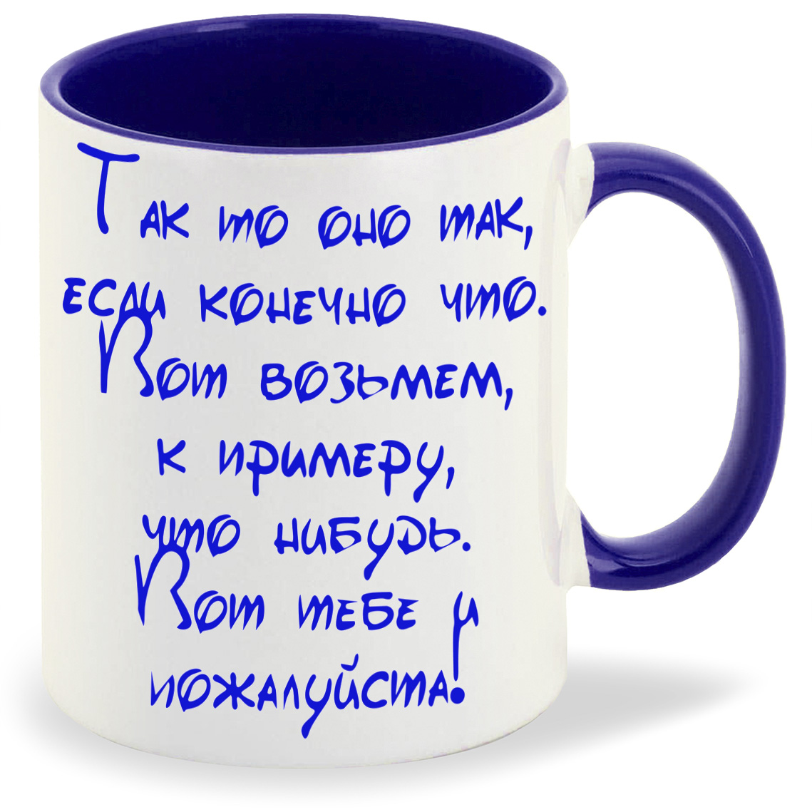 

Кружка CoolPodarok так то оно так, так то оно так