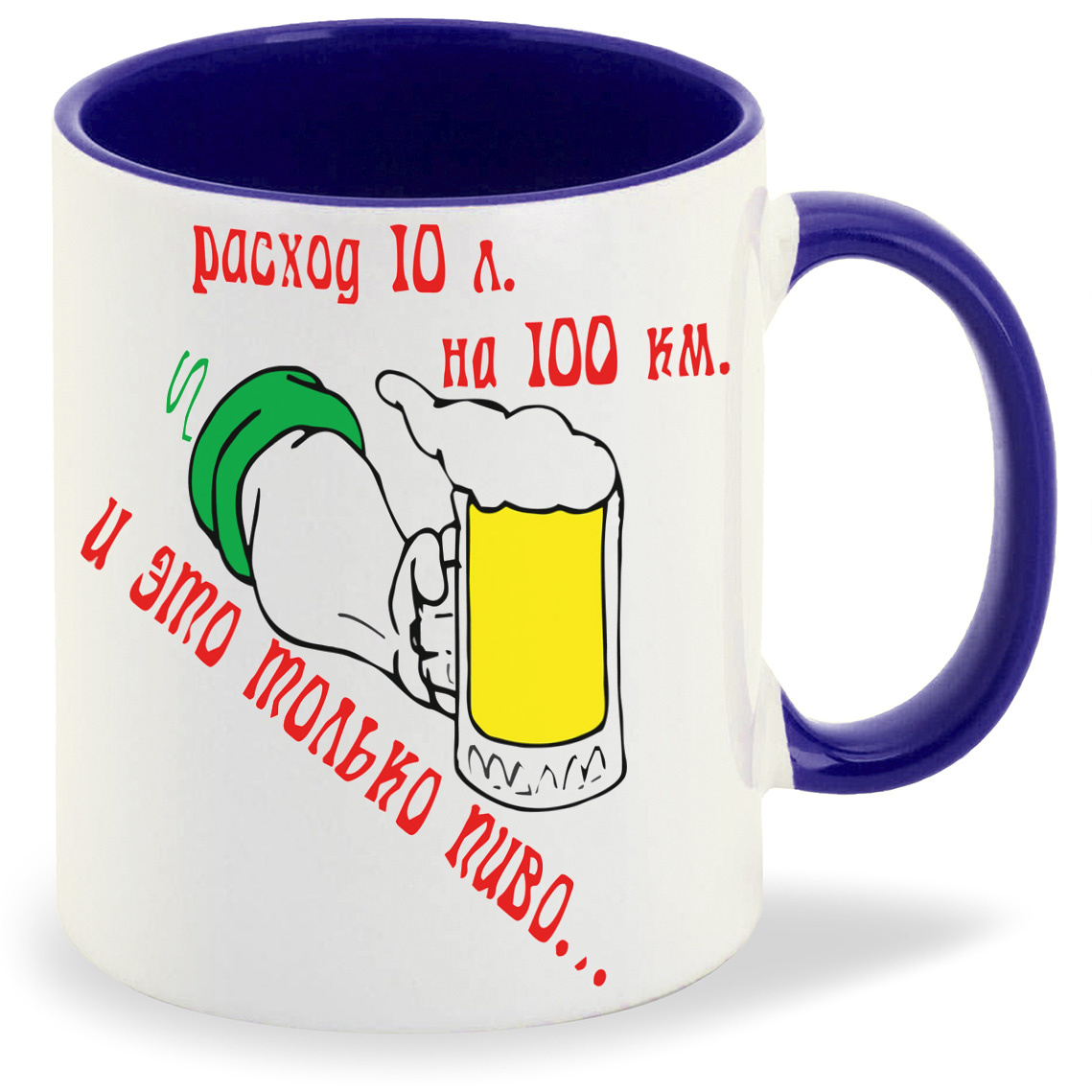 

Кружка CoolPodarok пиво, пиво