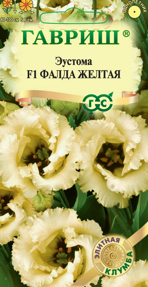 

Семена эустома Фалда желтая F1 Гавриш 1070008183-2 2 уп.