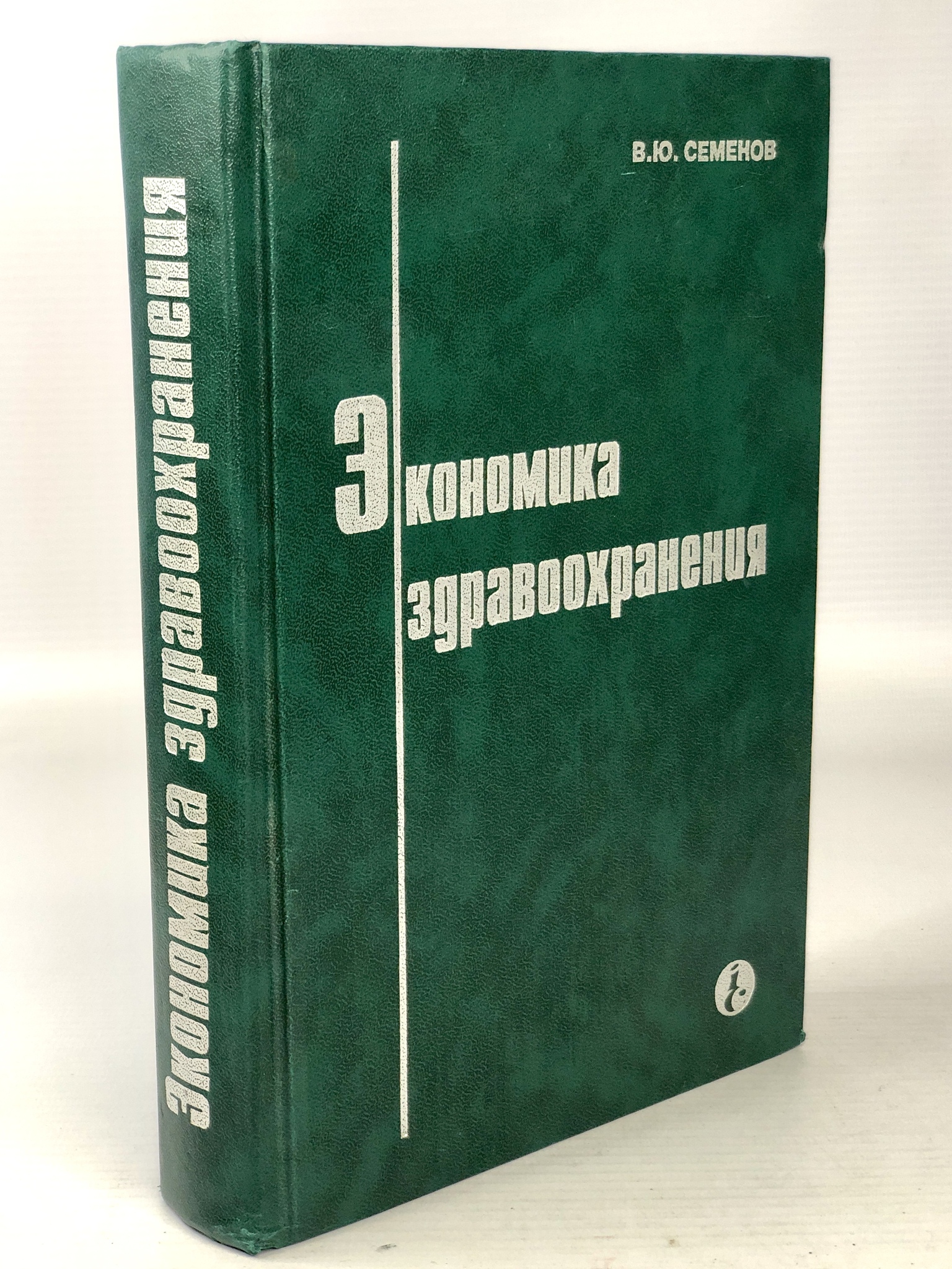 

Книга Экономика здравоохранения. Учебное пособие