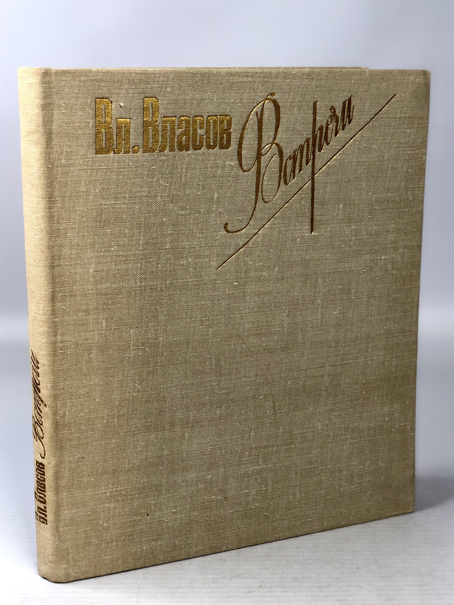 

Книга Встречи