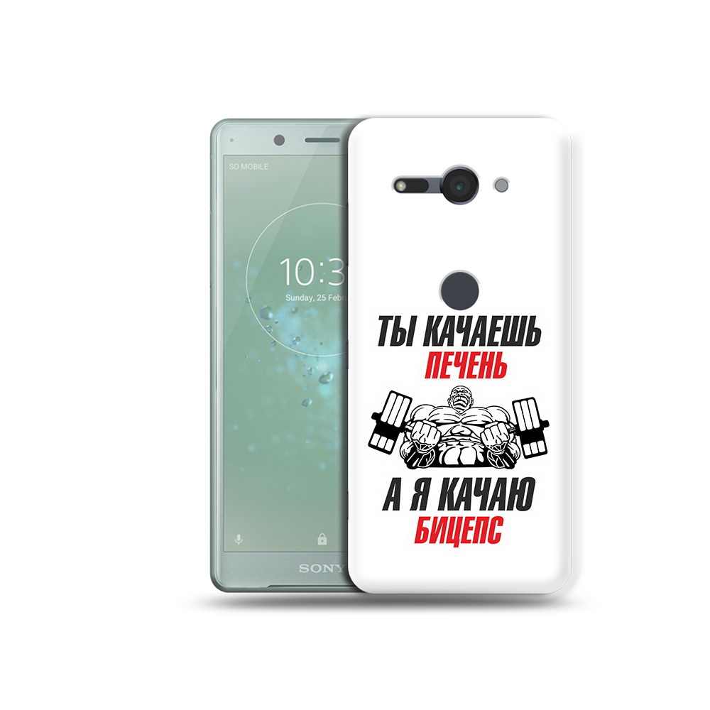 

Чехол MyPads Tocco для Sony Xperia XZ2 Compact бодибилдинг качаю бицепс, Прозрачный, Tocco