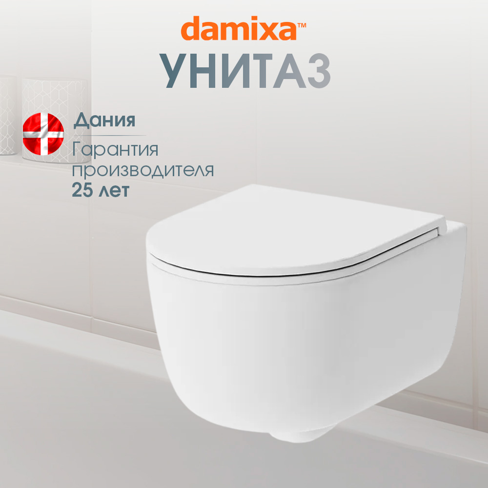 Унитаз подвесной Damixa Sirius DX86C1700SCSI 100056532662 белый