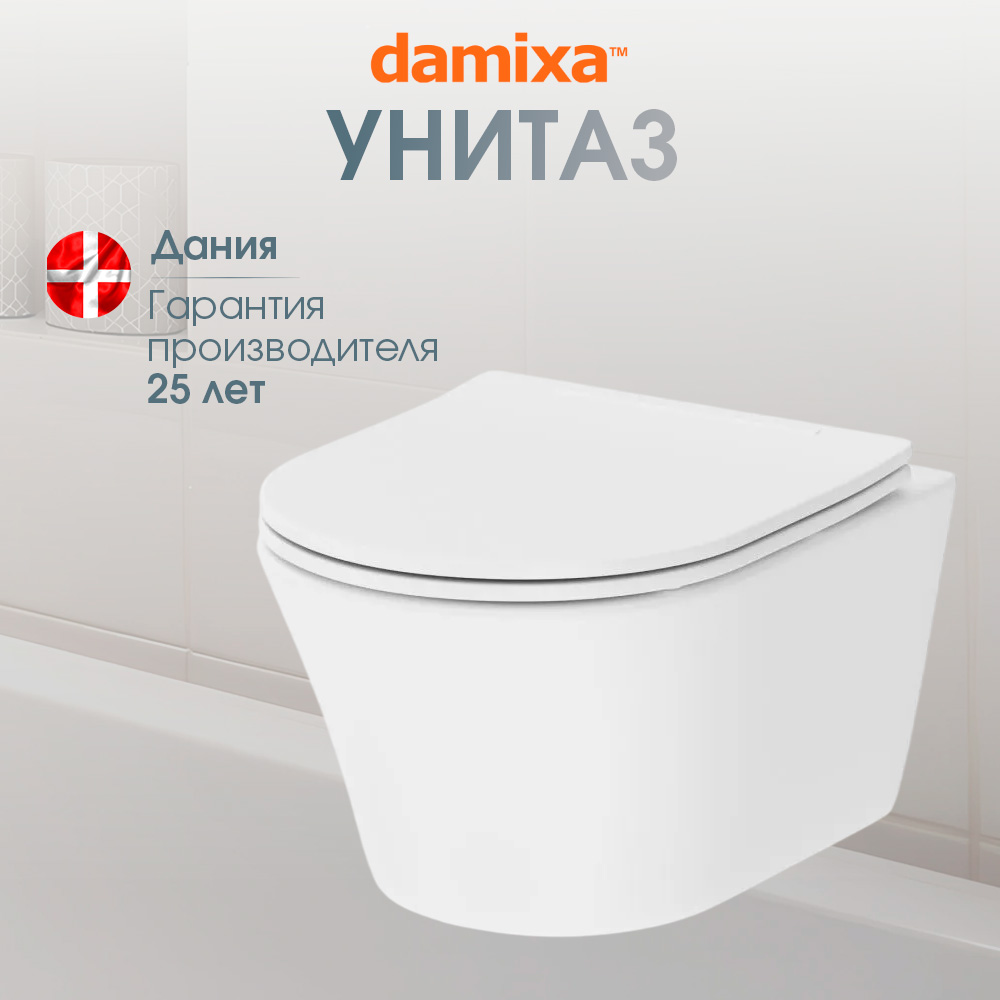 Унитаз подвесной Damixa Skyline DX35C1700SCSI 15990₽