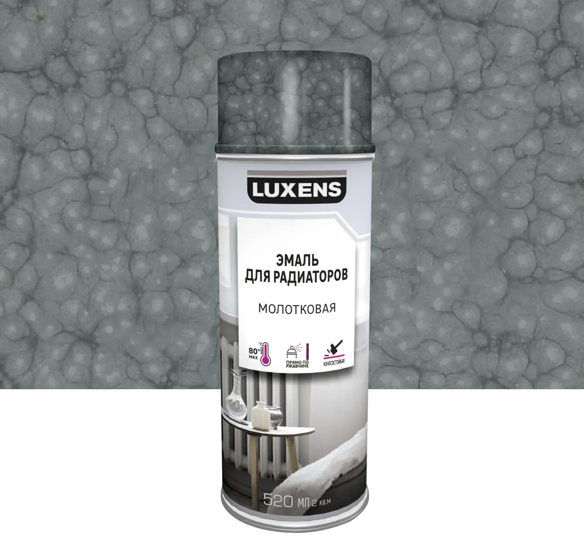 Эмаль аэрозольная для радиаторов Luxens молотковая цвет серый 520 мл аэрозольная эмаль для радиаторов monarca