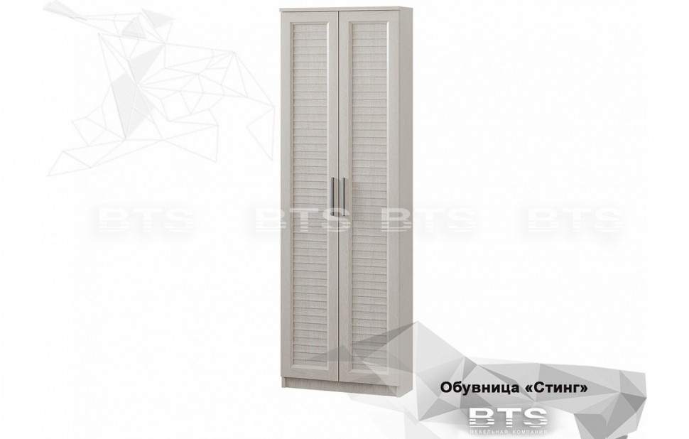 

БТС Стинг Обувница (4 секции), 1205252992