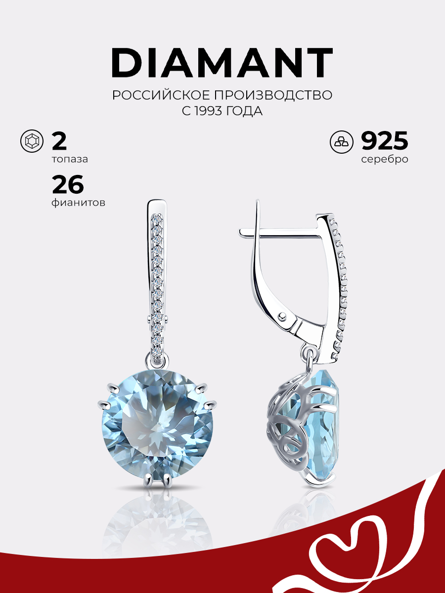 

Серьги из серебра Diamant 94-321-01921-1, фианит\топаз, 94-321-01921-1