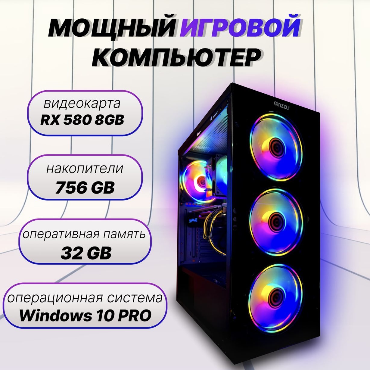 

Системный блок PERFECT PC RX 580 черный 68542684, Intel+RX 580+32GB