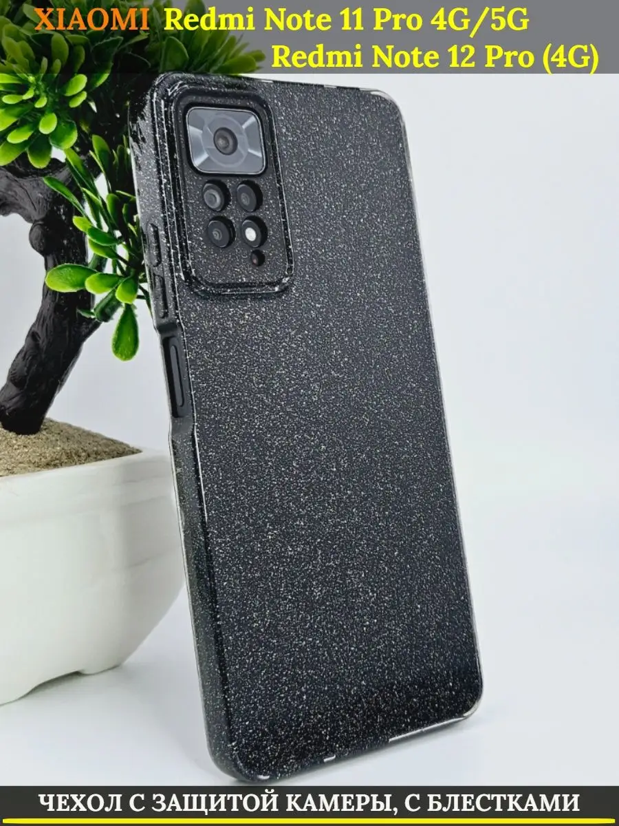 

Чехол Xiaomi Redmi Note 11 Pro 4G 5G, 12 Pro (4G), Черный