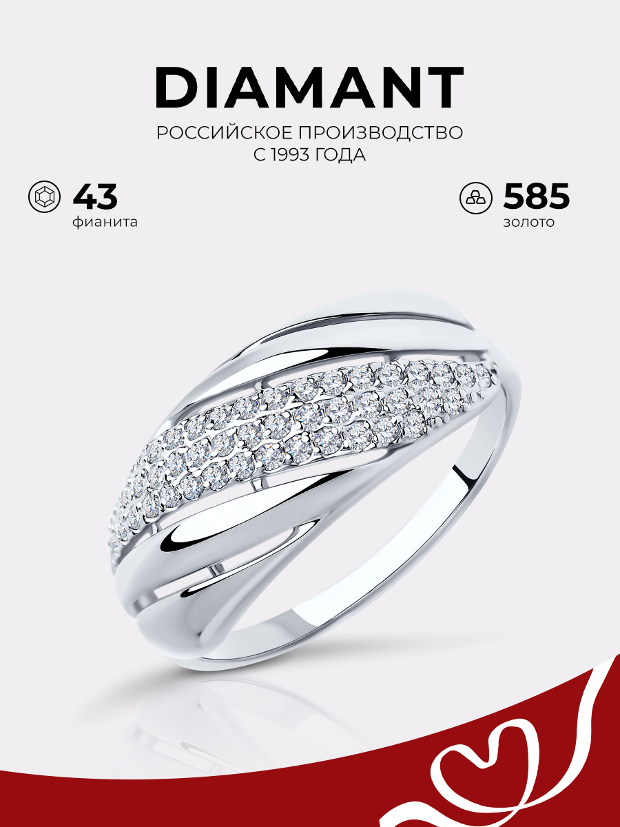 

Кольцо из золота р. 18,5 Diamant 52-110-00233-1, фианит, 52-110-00233-1
