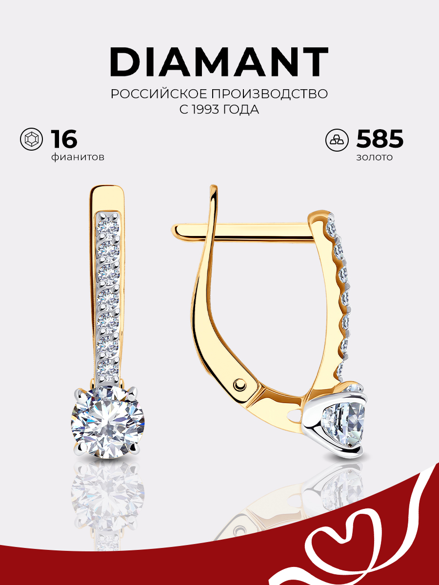 

Серьги из красного золота Diamant 51-120-02334-1, фианит, 51-120-02334-1