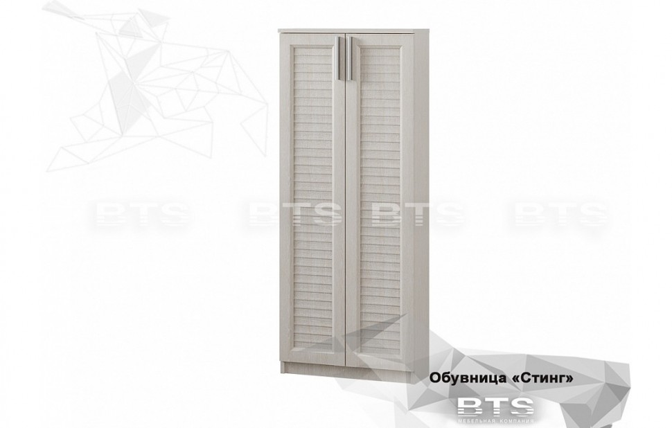 

БТС Стинг Обувница (3 секции), 1205252990