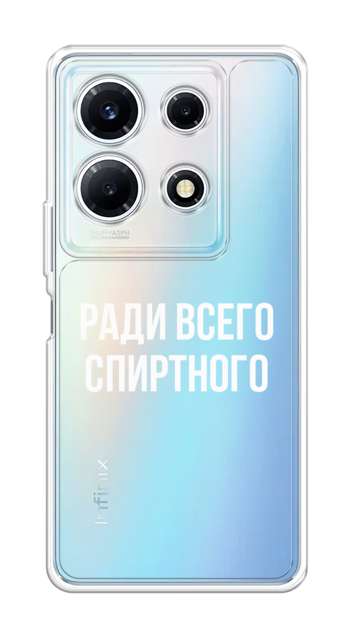 

Чехол на Infinix Note 30 VIP "Ради всего спиртного", Серый;белый;прозрачный, 3104750-1