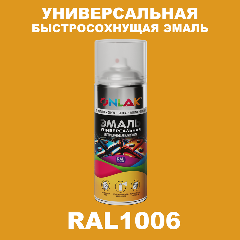 

Эмаль акриловая ONLAK RAL 1006 520 мл полуматовый, Желтый, RAL-AER400-SPREY