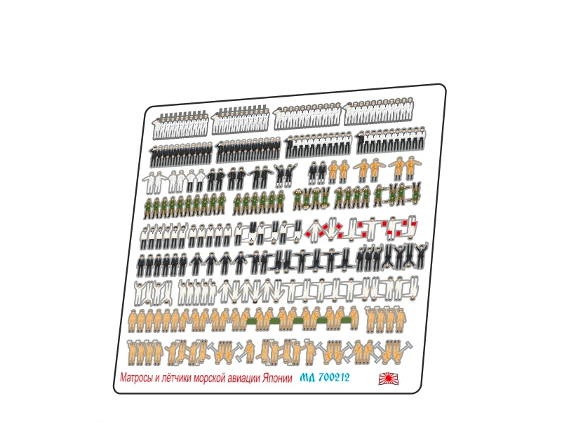 фото Md 700212 матросы и лтчики морской авиации японии микродизайн