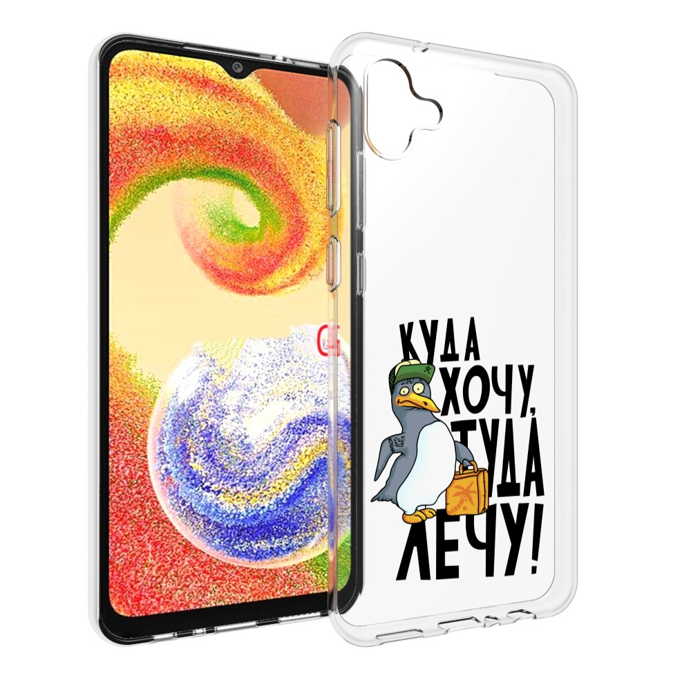 

Чехол MyPads куда хочу туда лечу для Samsung Galaxy A04, Прозрачный, Tocco