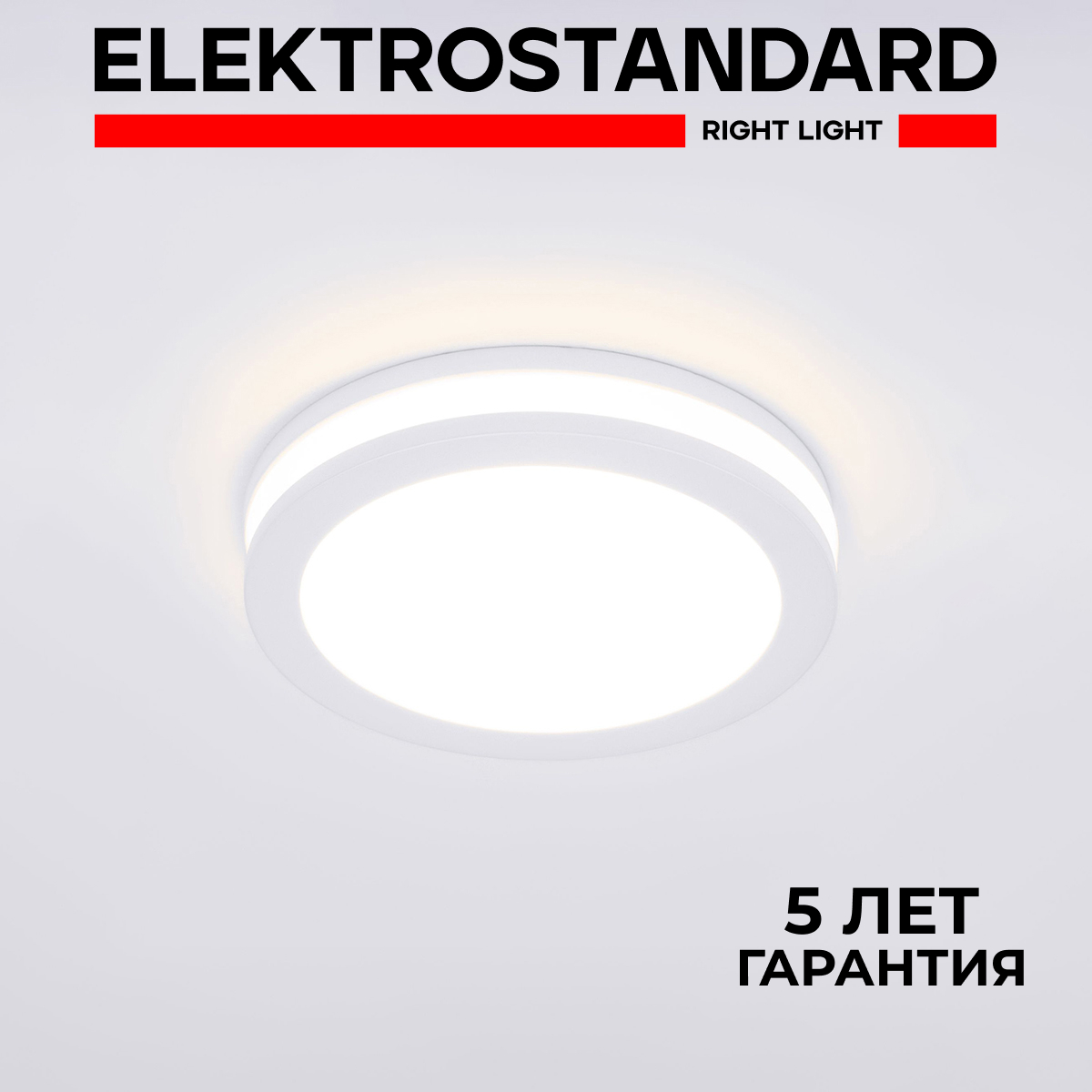 Встраиваемый точечный светодиодный светильник Elektrostandard